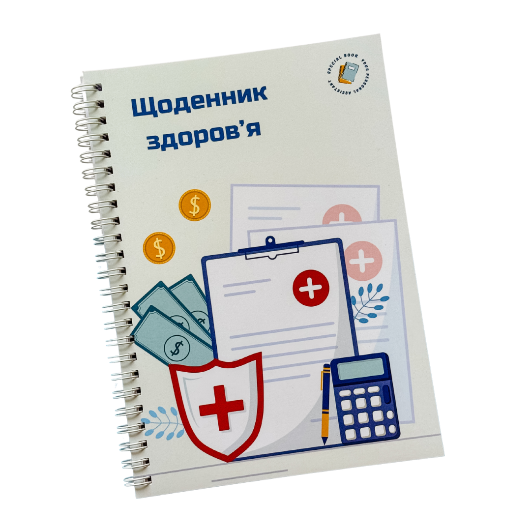Дневник здоровья А5