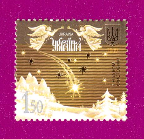 Почтовая марка Украины 2009 года С Рождеством Христовым (200930006)