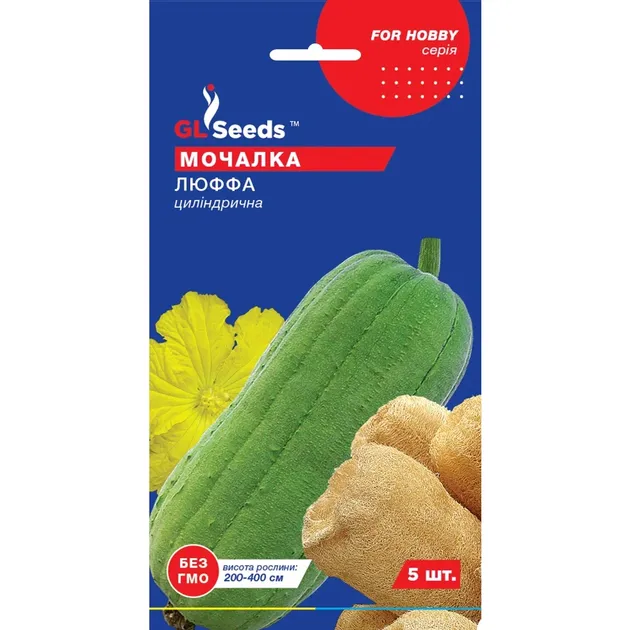 Семена GL Seeds Люффы мочалки 5 шт. (762)