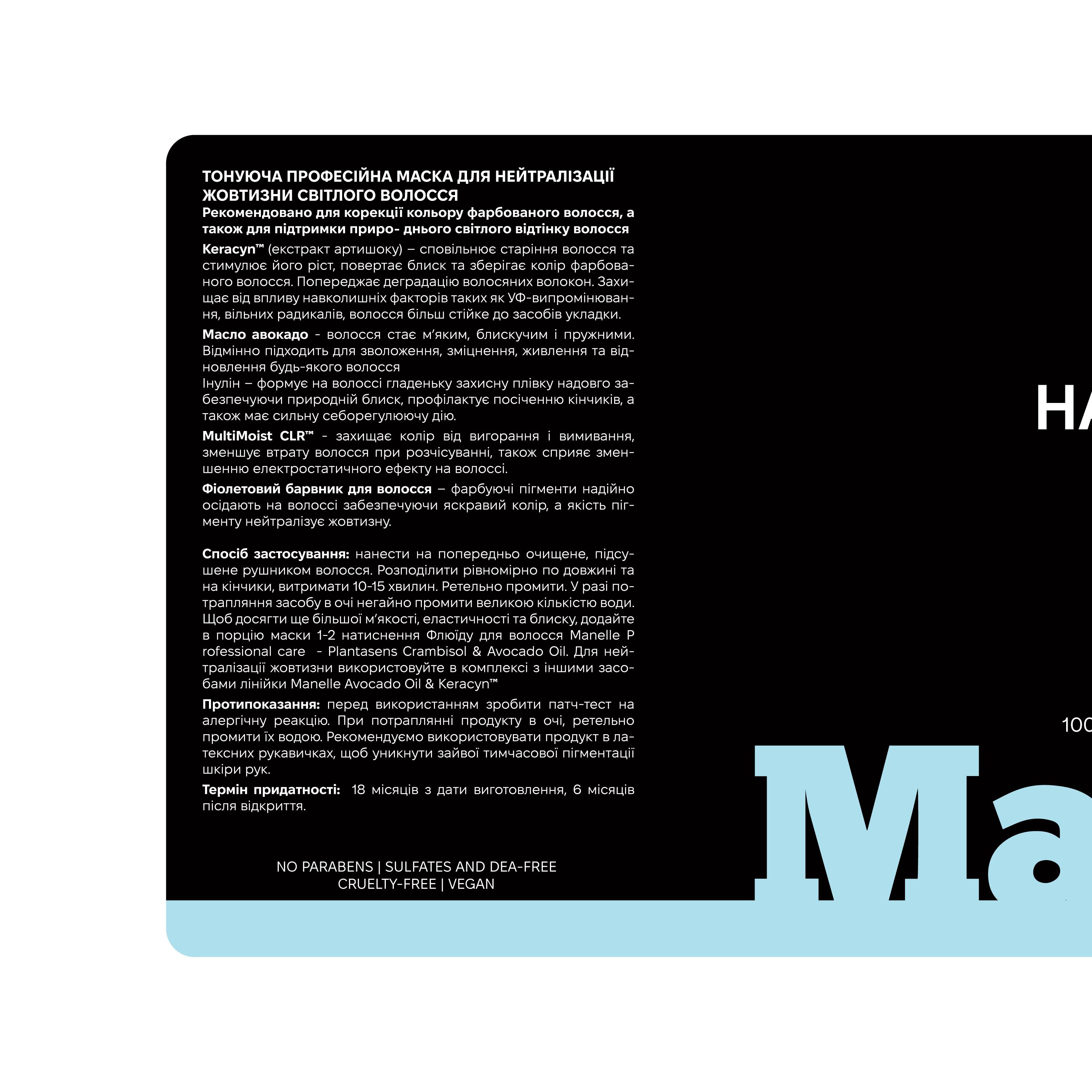 Тонирующая маска для волос Рrofessional care Avocado Oil&Keracyn Manelle 1000 мл (2202169365329) - фото 3 Тонирующая маска для волос Рrofessional care Avocado Oil&Keracyn Manelle 1000 мл (2202169365329) - фото 3
