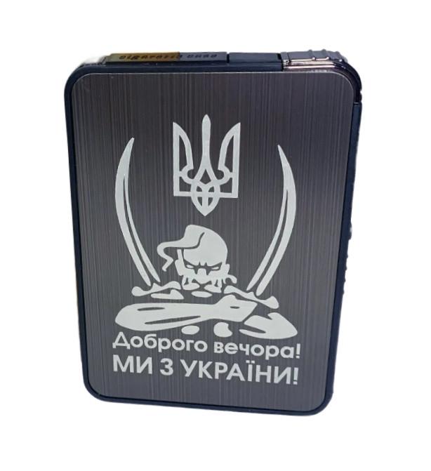 Портсигар на 10 сигарет HL-427 "Доброго вечора! Ми з України!" с зажигалкой Gray (16369)