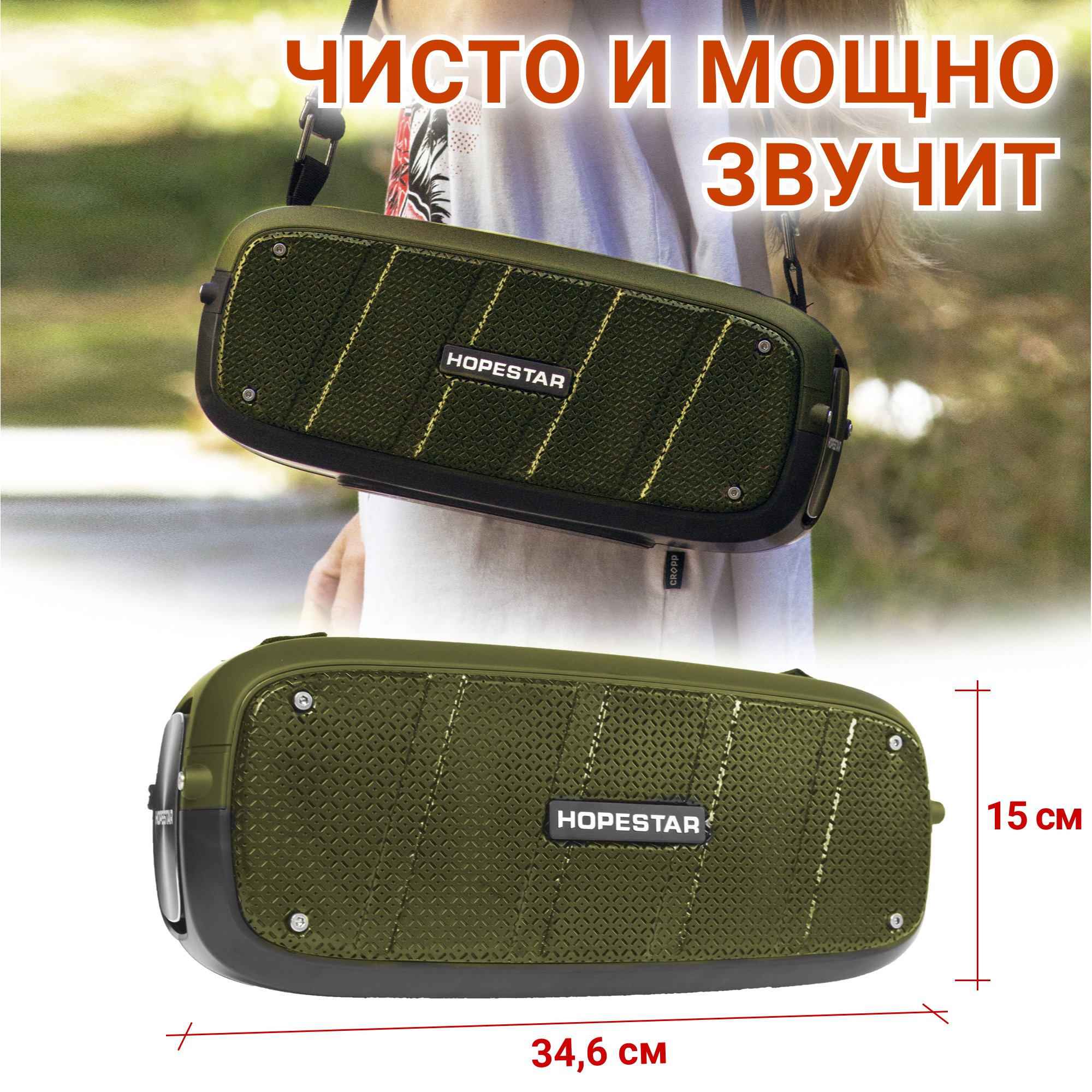 Акустична система Hopestar А20Pro зелена - фото 14