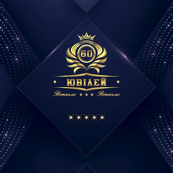 Фотозона Мужчине на юбилей 74107/3 2,5х2 м