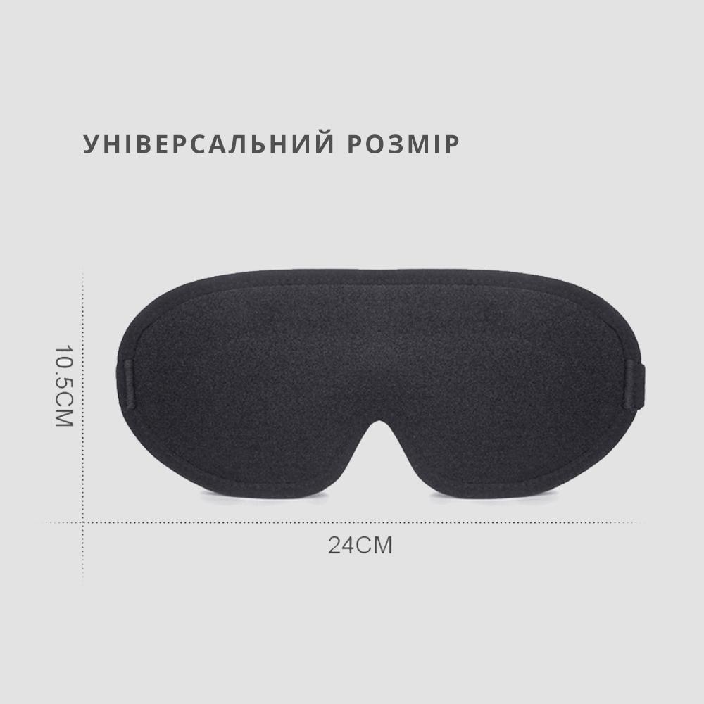 Маска 3D на очі жіноча/чоловіча для сну/відпочинку 24х10,5 см Чорний (15190216) - фото 8