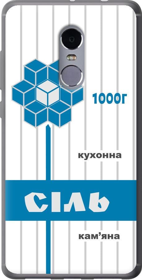 Чехол на Xiaomi Redmi Note 4 Соль UA (5625u-352-42517)