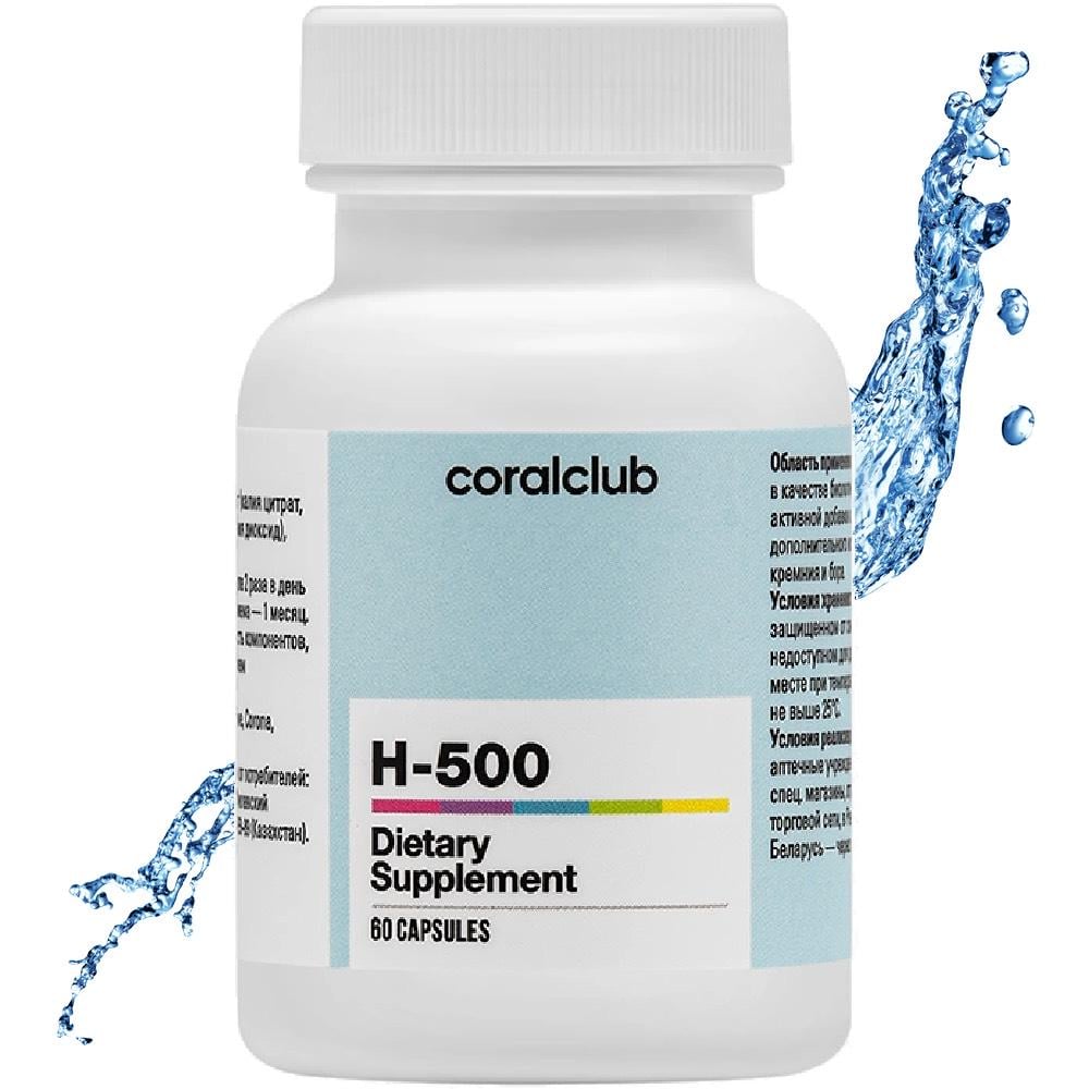 Витамины Coral Club H-500 60 капсул (91 800)