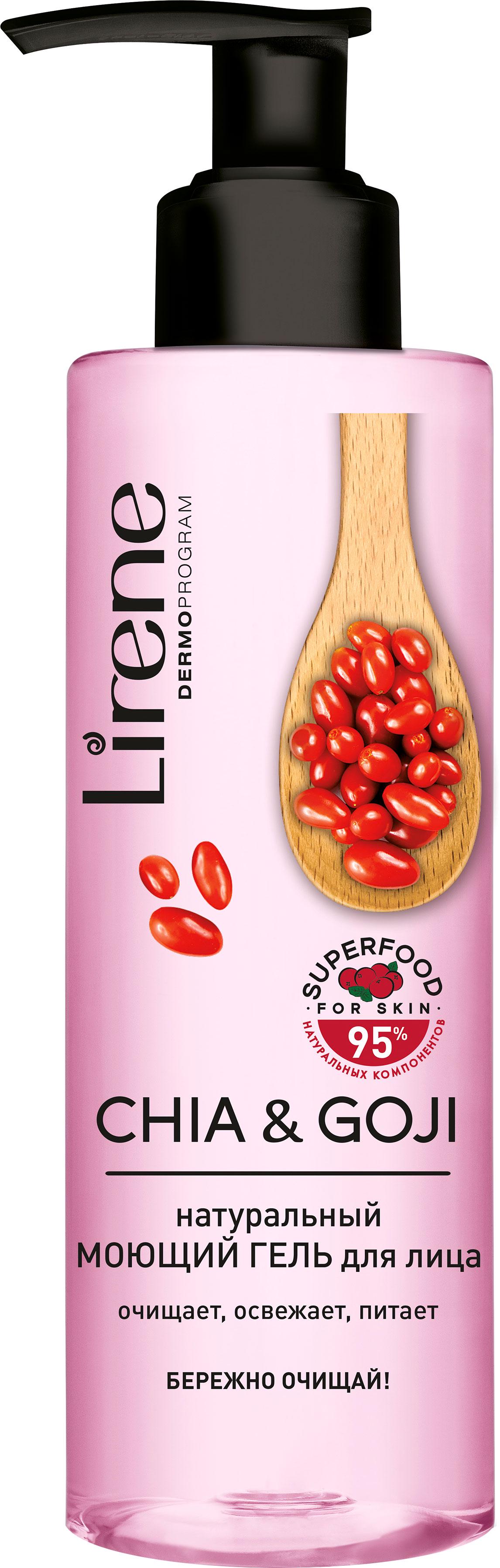 Гель для обличчя Lirene Superfood натуральний Chia&Goji 190 мл - фото 1