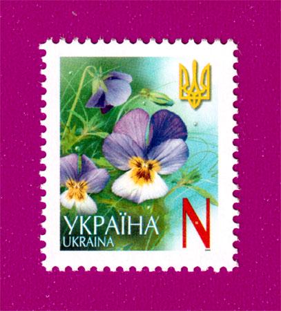 Почтовая марка Украины 2005 года 6-й стандарт Братц Номинал N (200530037)