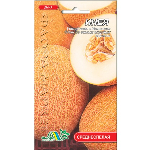 Семена дыни Инея ранняя 2 г (27058)
