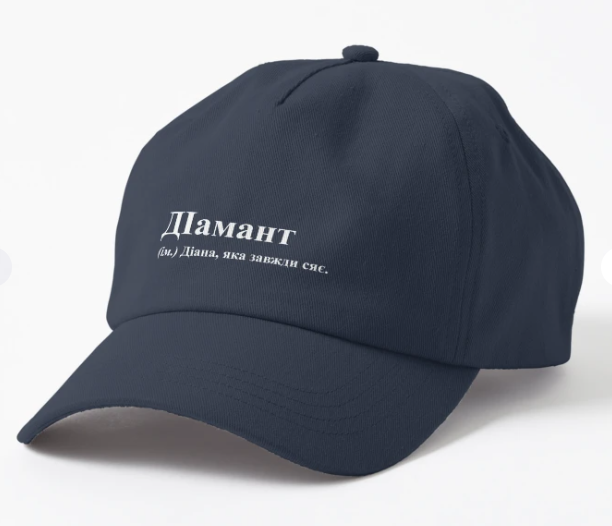 Кепка унисекс Malfini с принтом ''ДІамант'' Темно-синий (ИМ175К-3)