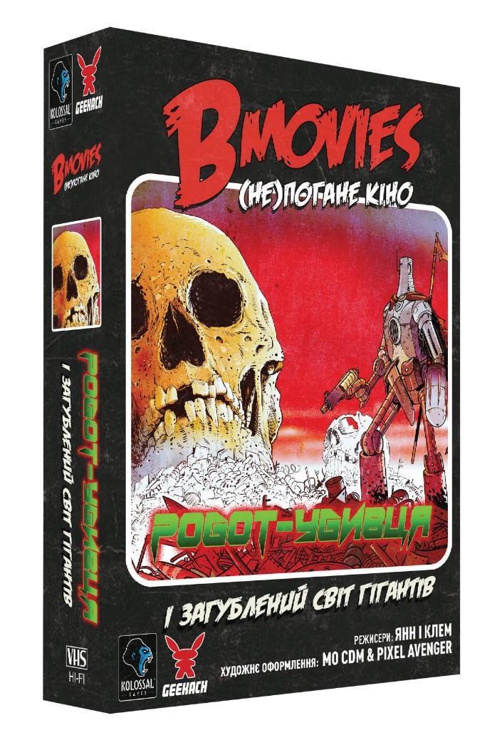 Настольная игра B Movies. (НЕ) плохое кино Робот-убийца (GKCH079BMR)
