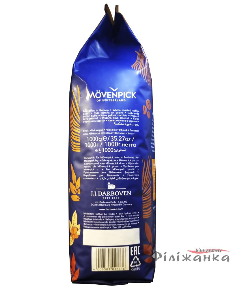 Кава в зернах Movenpick Caffe Crema J.J.Darboven 1 кг (90) - фото 4 Кава в зернах Movenpick Caffe Crema J.J.Darboven 1 кг (90) - фото 4