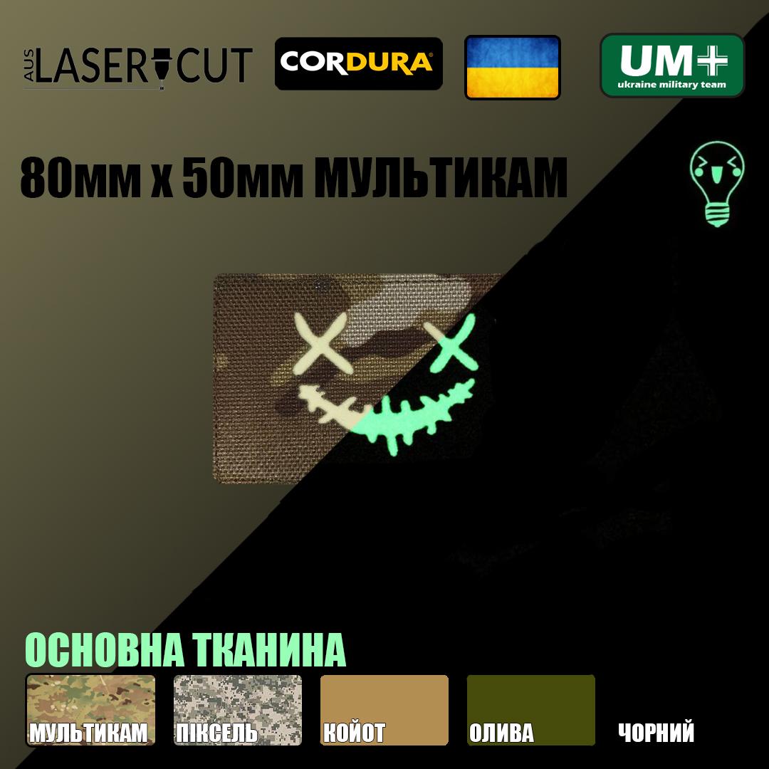 Шеврон на липучці Laser Cut UMT Смайлик 6 80х50 мм Люмінісцентний/Мультикам - фото 2