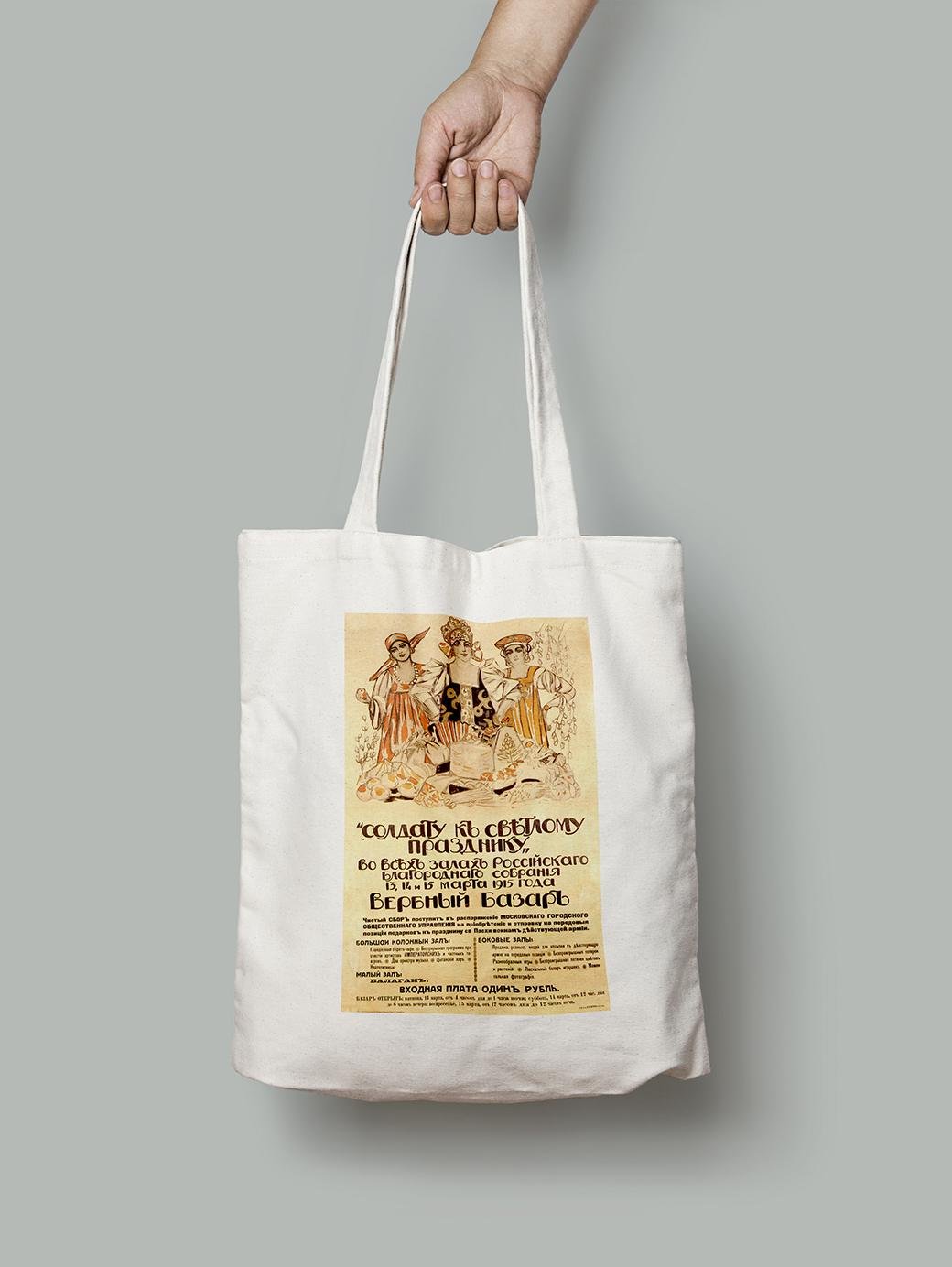 Эко-сумка шопер Вербный базар