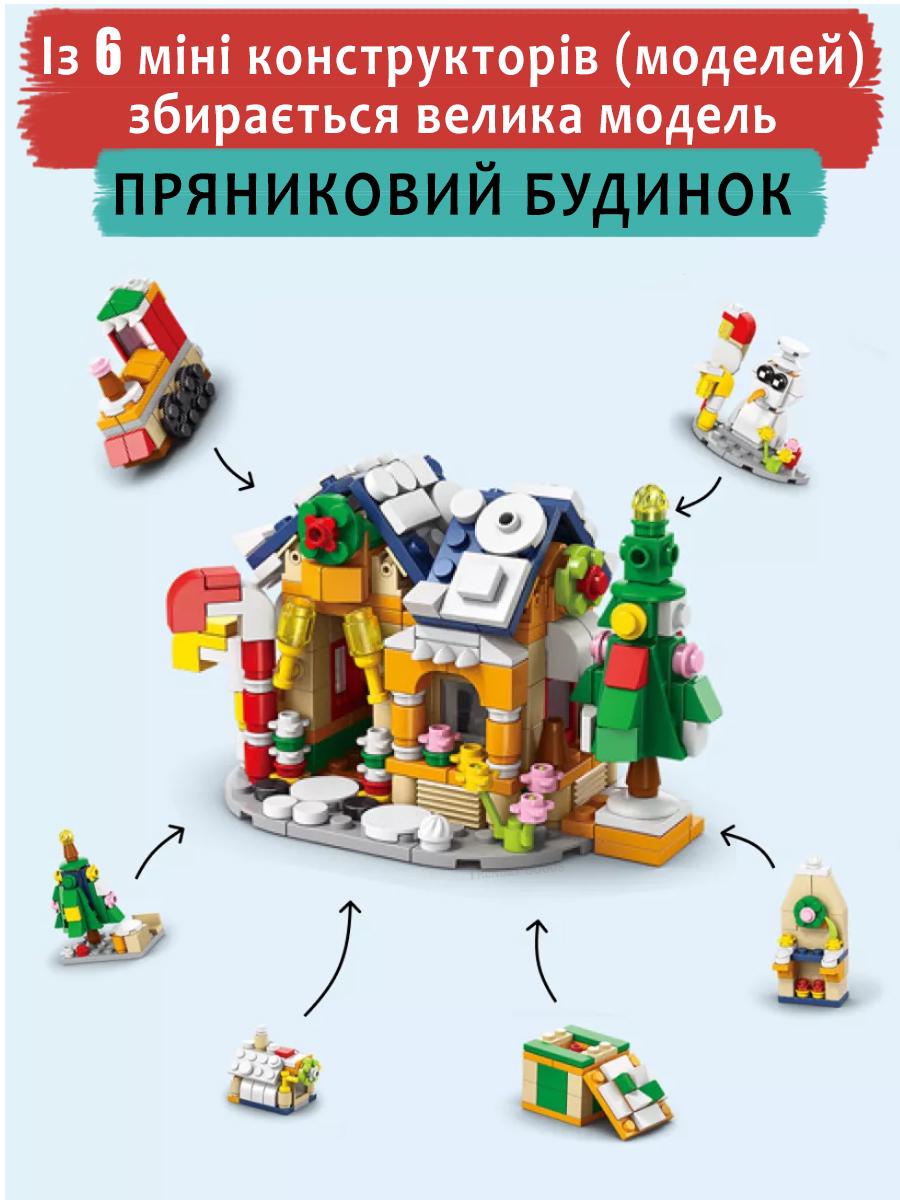 Конструктор Адвент-календар Merry Christmas & Happy New Year на 1123 деталі на 28 моделей (29696309) - фото 2