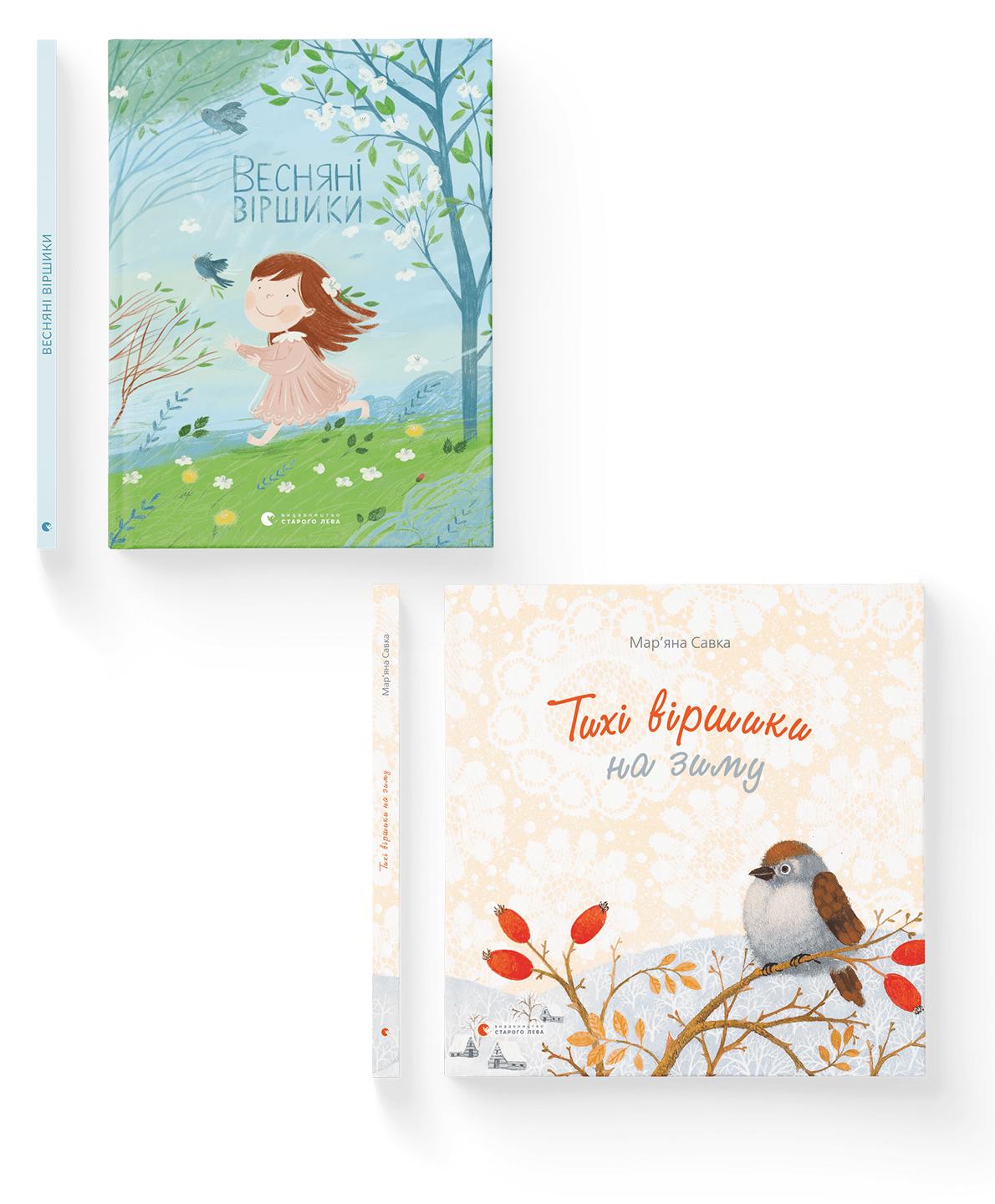 Комплект книг со стихами ВСЛ 2 шт. (978966448003801)