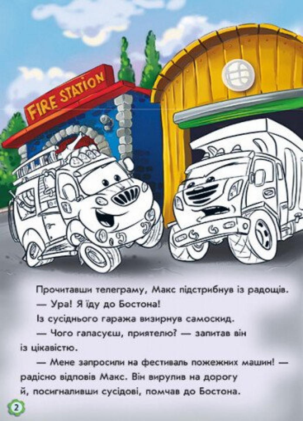 Книга "з наліпкамиТачки Пригоди пожежного автомобіля" Новицкий Є. А209020У (9789667479442) - фото 3