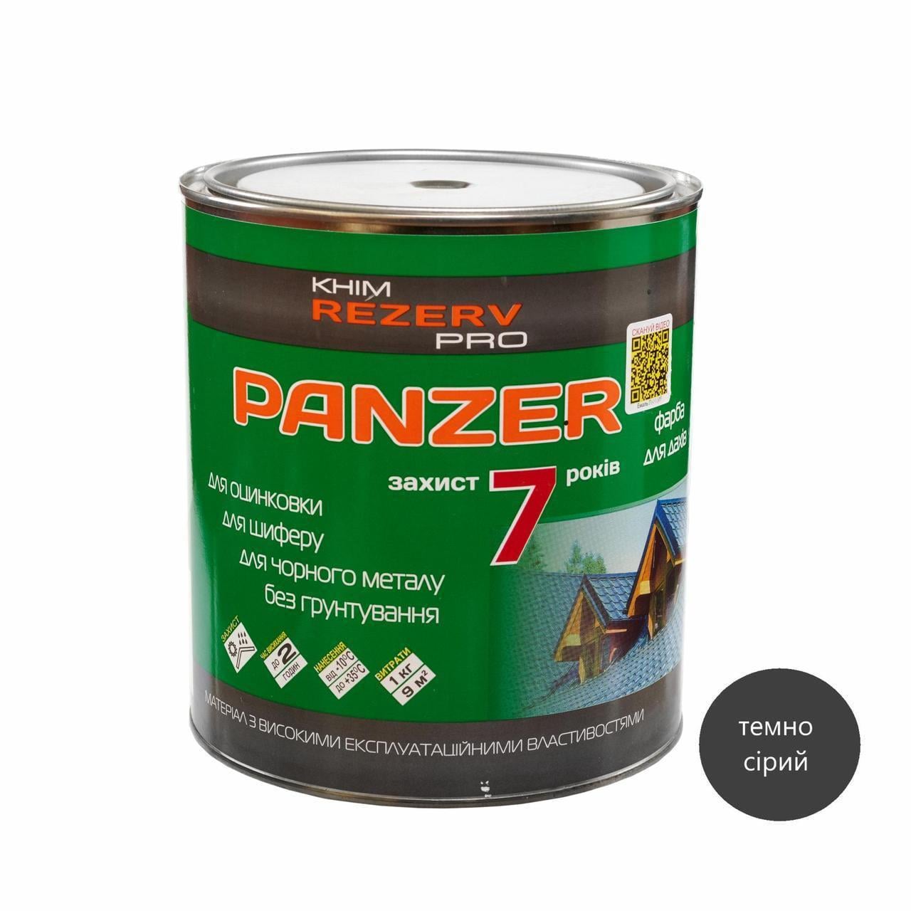 Эмаль для крыш PANZER Khimrezerv PRO 3 кг 2,6 л Темно-серый
