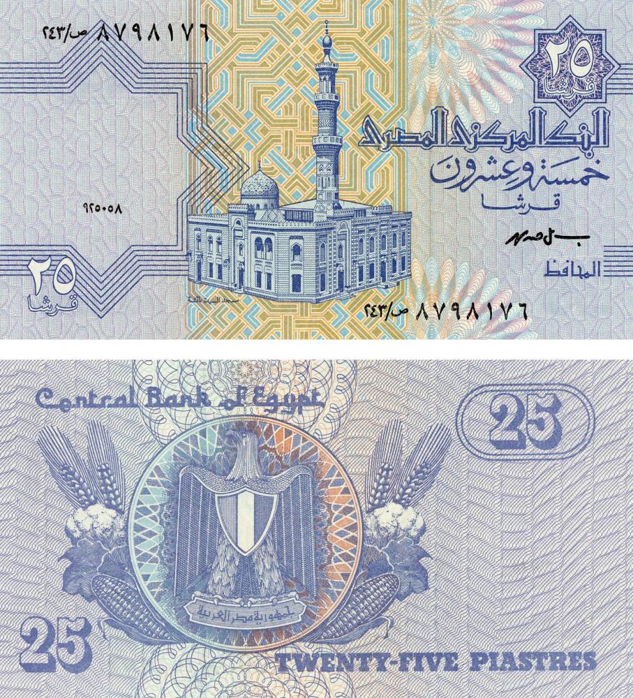 Коллекционная банкнота Египет 25 пиастров 1985-2007 UNC P57 (Б07702)