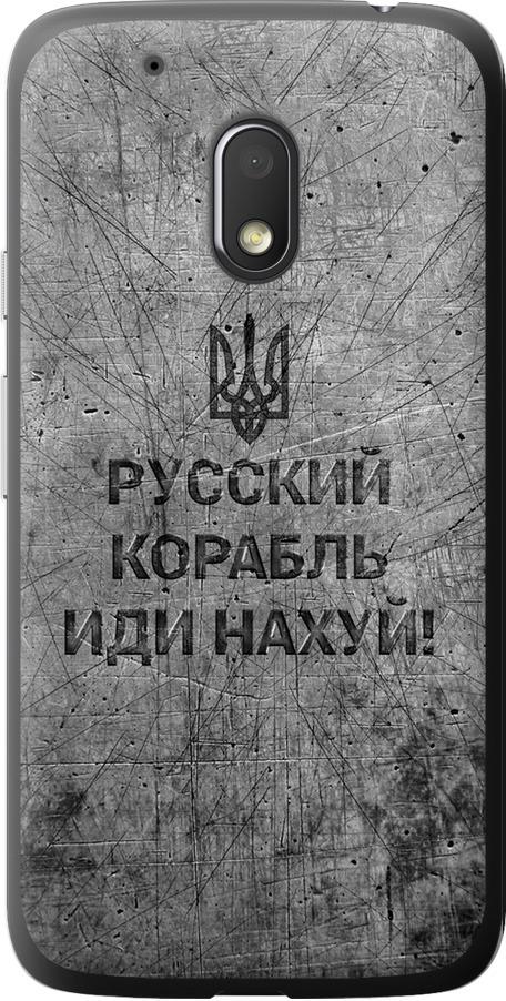 Чехол на Motorola Moto G4 Play Русский военный корабль иди на v4 (5223u-860-42517)