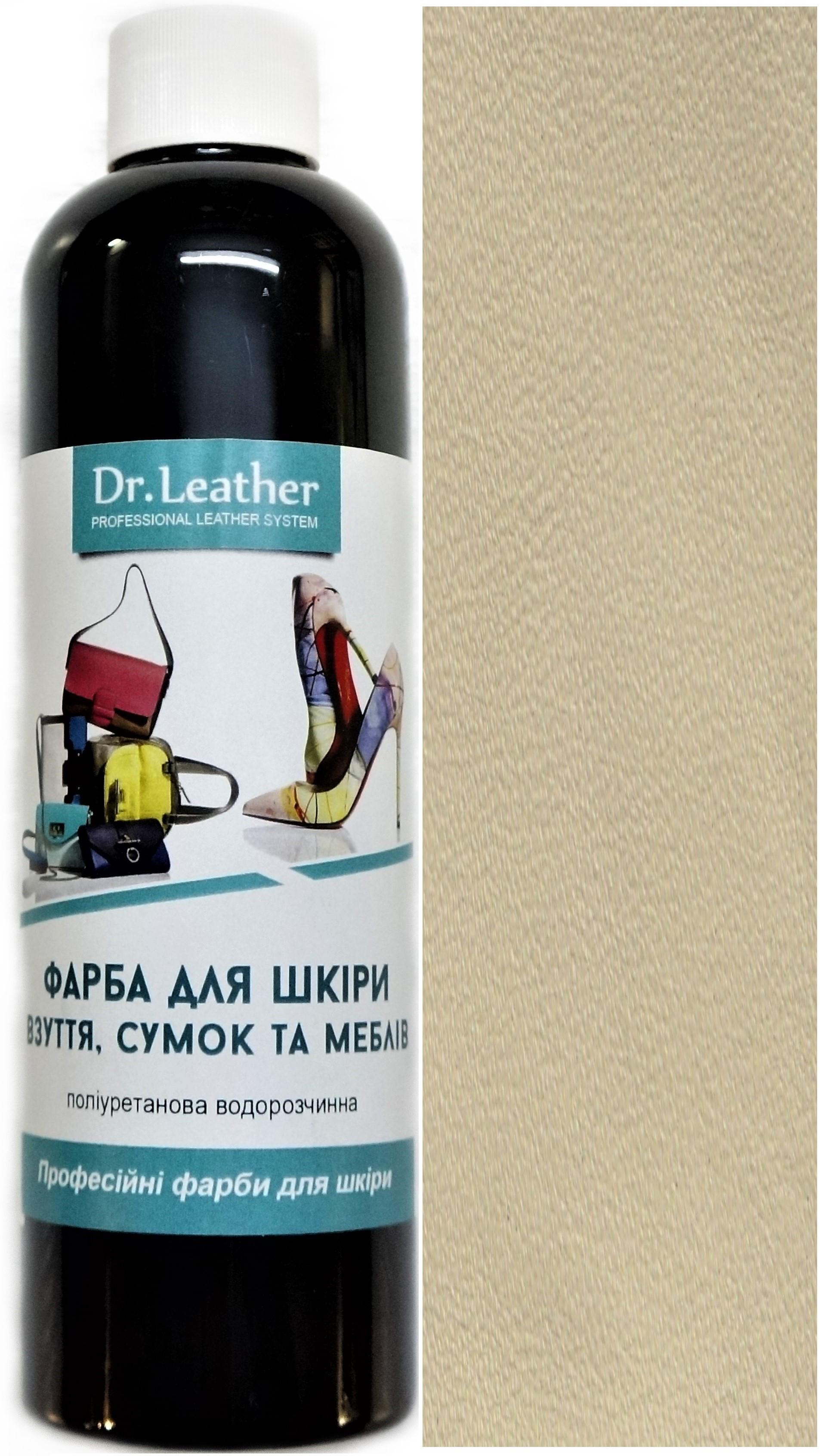 Фарба для шкіри DrLeather 250 мл Бежевий-2