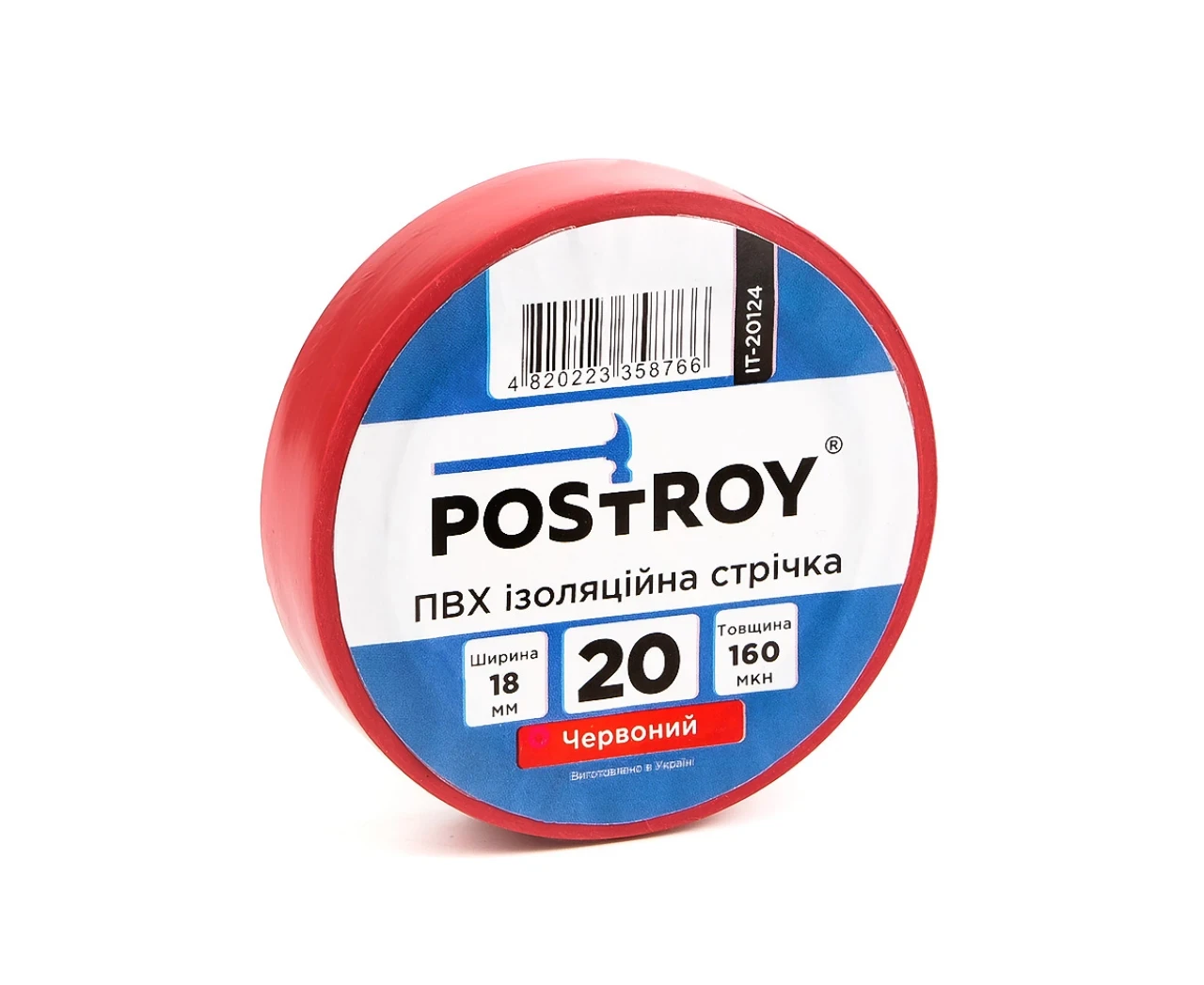 Изоляционная лента Postroy ПВХ 20 м Красный (2430315014) - фото 2 Изоляционная лента Postroy ПВХ 20 м Красный (2430315014) - фото 2