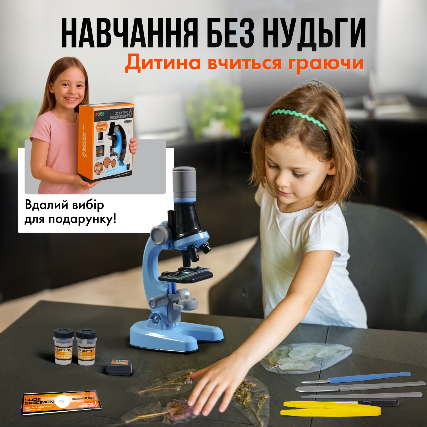 Микроскоп детский учебный 100x-1200x с набором для опытов и экспериментов (micros-1200) - фото 7