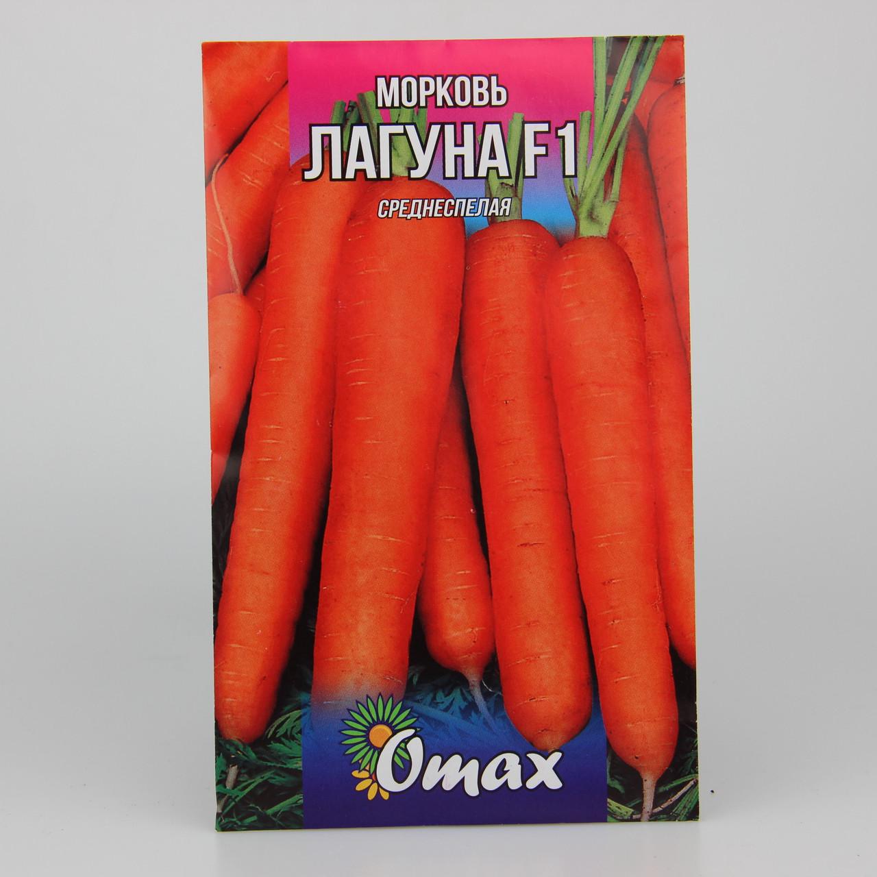 Насіння моркви Лагуна F1 10 г (25743) Насіння моркви Лагуна F1 10 г (25743)