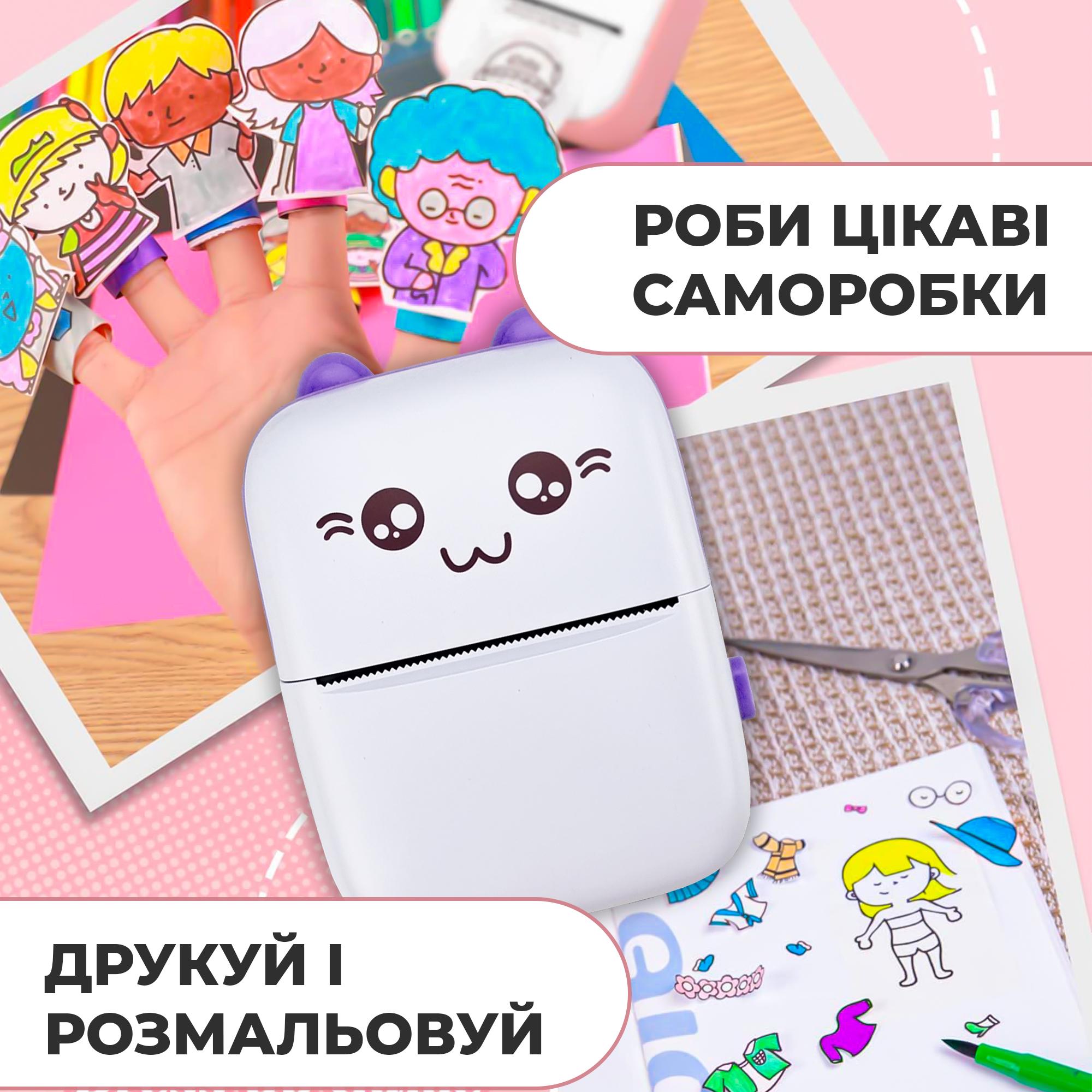 Принтер дитячий портативний Jetix Mini printer Purple (JMP-4) - фото 8 Принтер дитячий портативний Jetix Mini printer Purple (JMP-4) - фото 8