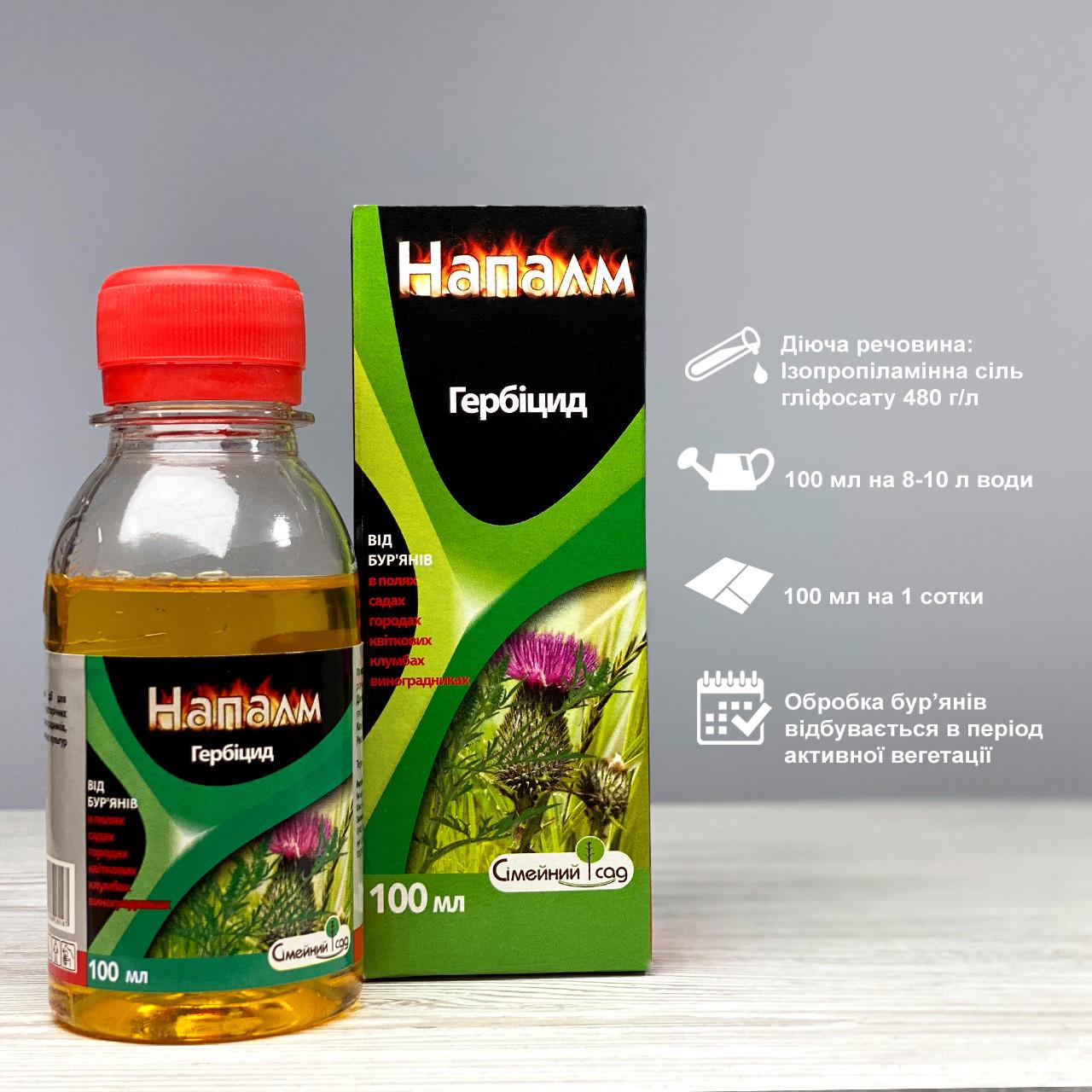 Гербіцид Сімейний Сад Напалм 100 мл - фото 2