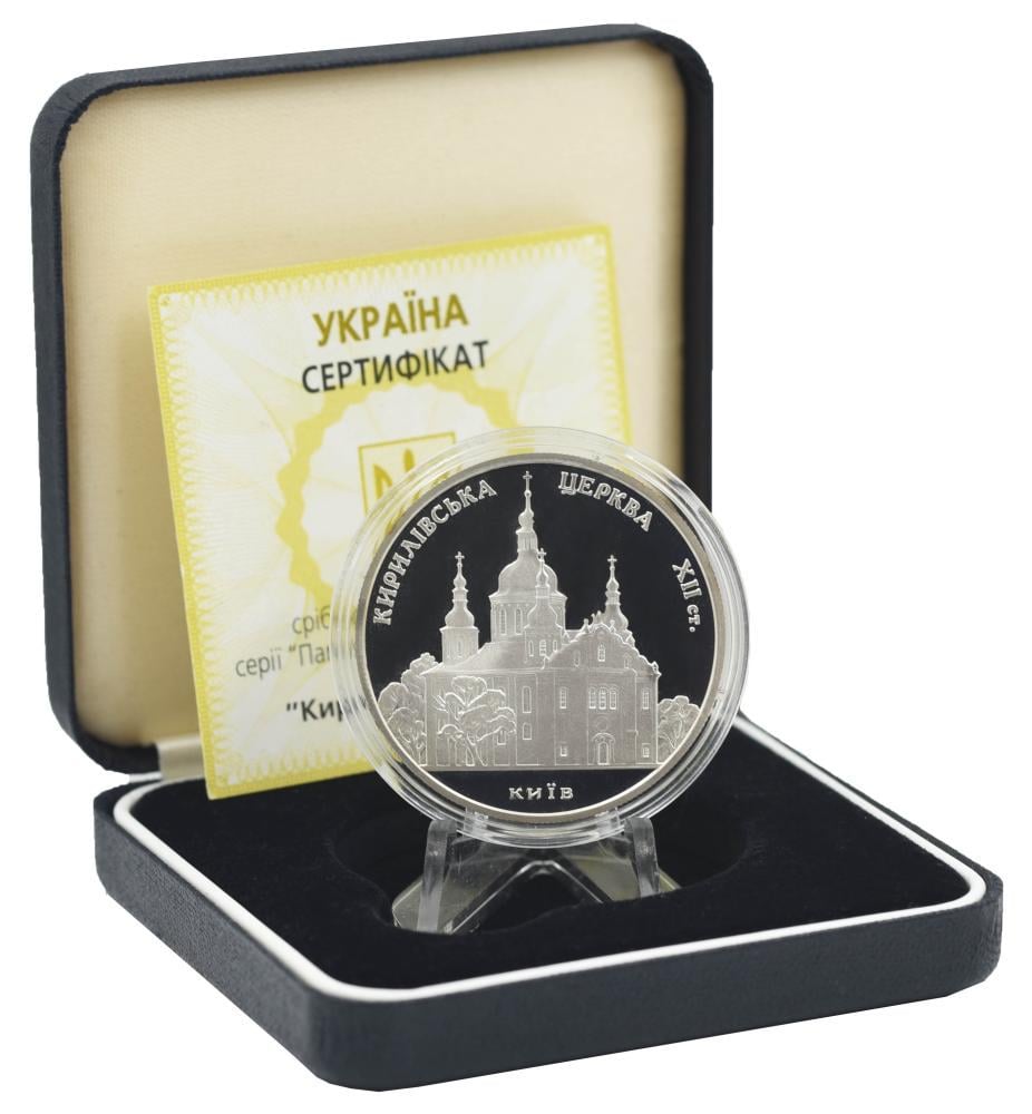 Колекційна монета Україна 10 гривень 2006 Срібло Proof Кирилівська церква