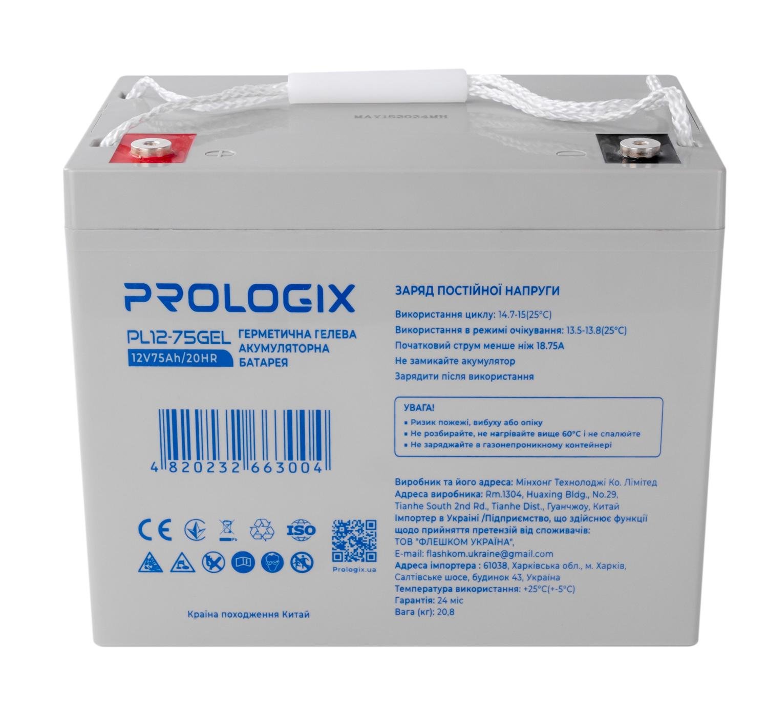 Акумуляторна батарея Prologix GEL 12V 75 Ah T14 White (PL12-75GEL) - фото 3 Акумуляторна батарея Prologix GEL 12V 75 Ah T14 White (PL12-75GEL) - фото 3