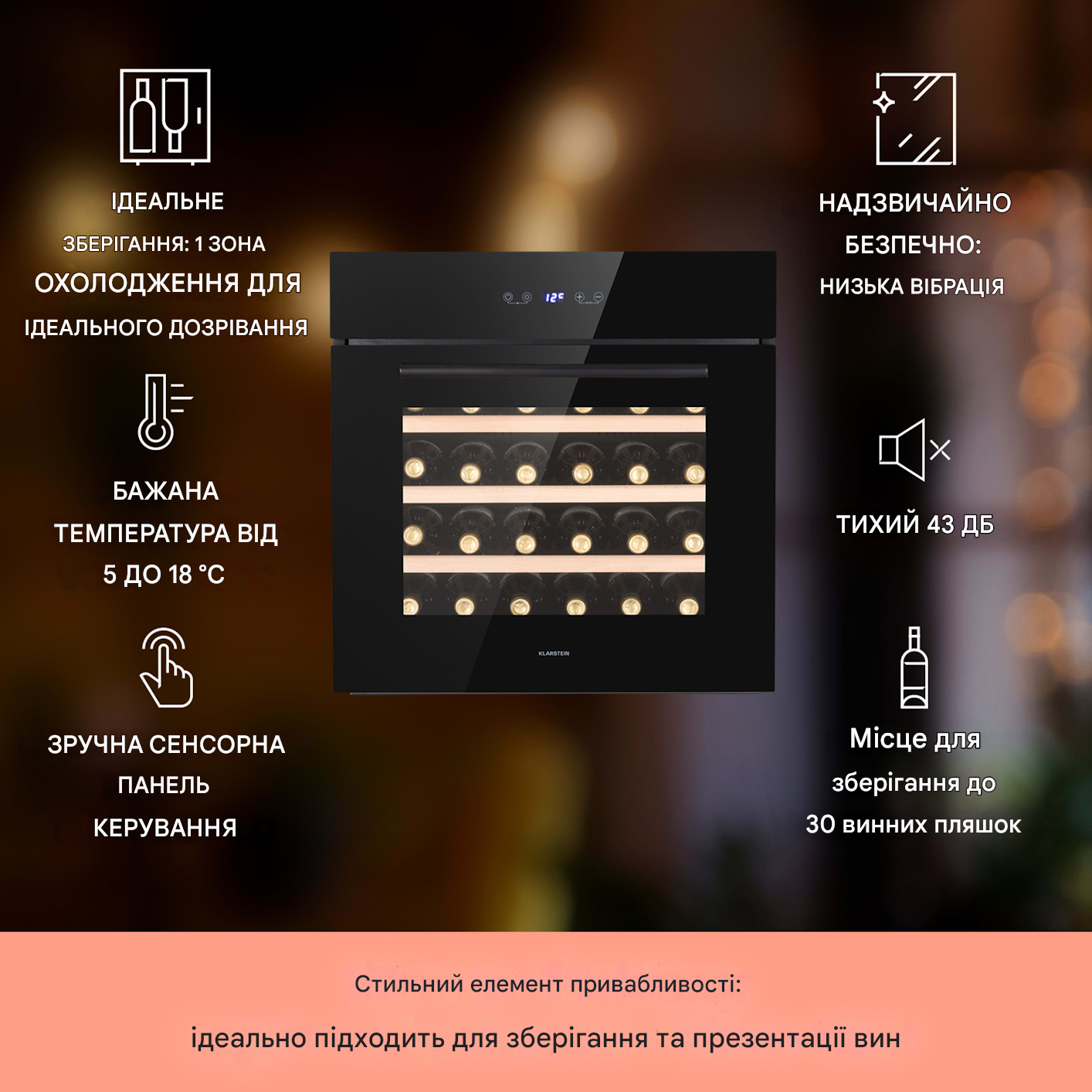 Вбудований винний холодильник KLARSTEIN Vinsider 30 Built-In Uno 77 л (10041357) - фото 2 Вбудований винний холодильник KLARSTEIN Vinsider 30 Built-In Uno 77 л (10041357) - фото 2