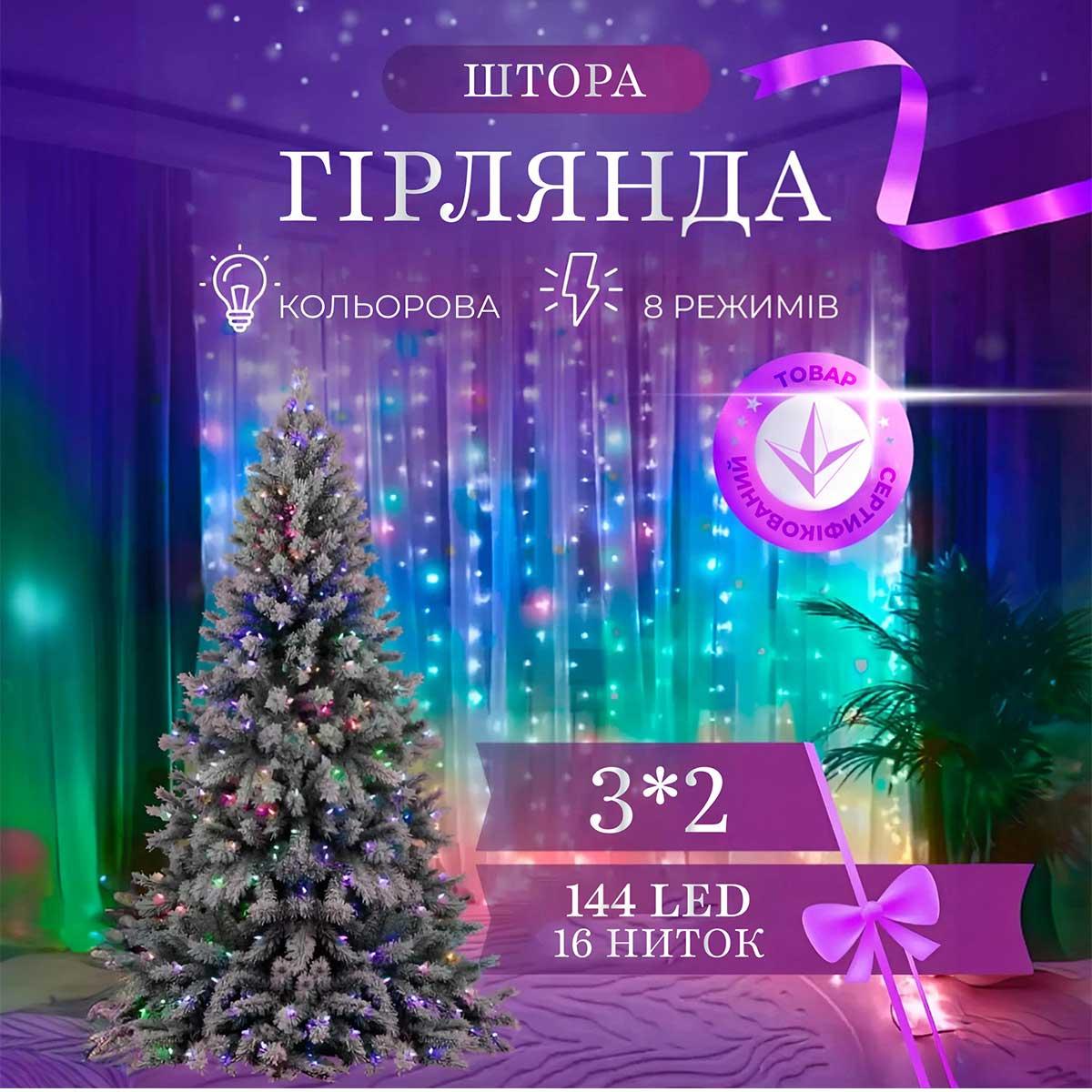 Гирлянда штора 3х2 м 144 LED медный провод 16 нитей - фото 8