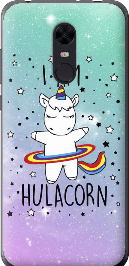 Чехол на Xiaomi Redmi 5 Plus I'm hulacorn (3976u-1347-42517)