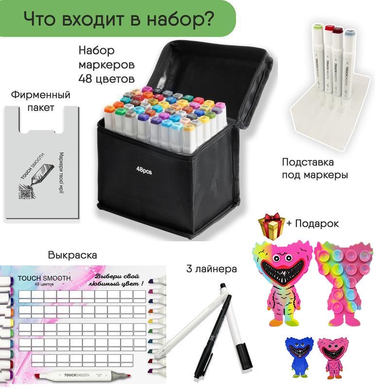 Набір двосторонніх маркерів Touch Smooth для скетчингу та малювання подарунок Сквідопоп Хагі Вагі 48 шт. - фото 2