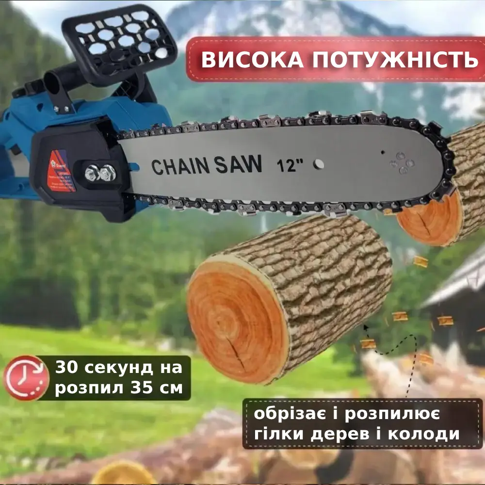 Пила аккумуляторная цепная бесщеточная 48V с масляным баком шина 30 см на 2 акб 12" (29068141) - фото 3 Пила аккумуляторная цепная бесщеточная 48V с масляным баком шина 30 см на 2 акб 12" (29068141) - фото 3