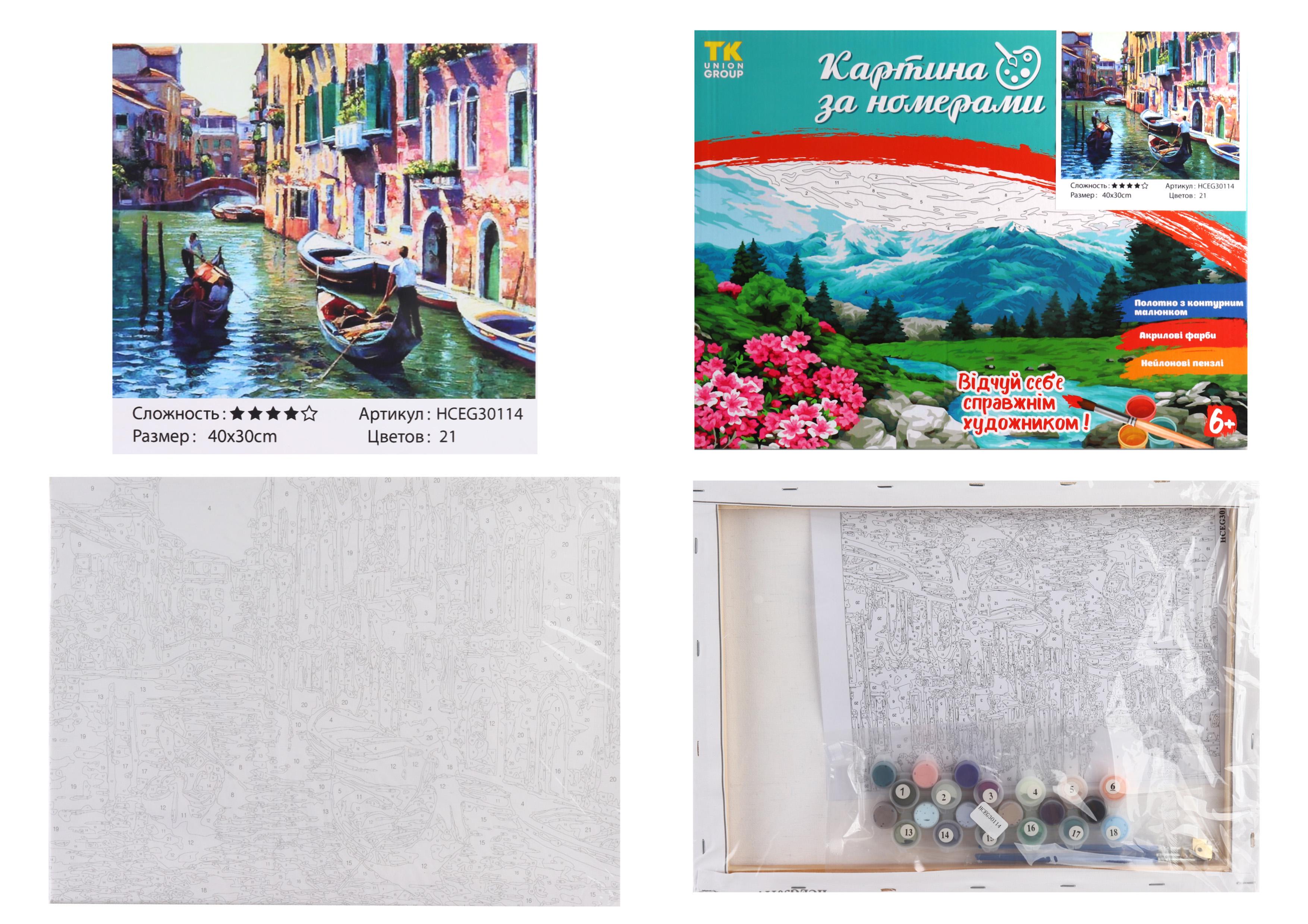 Картина за номерами TK Group Канали Венеції 30114 30x40 см (MTT-153807)