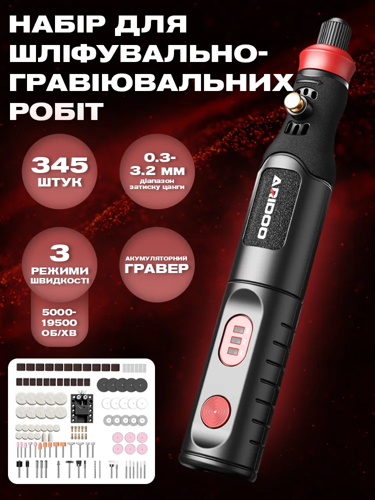 Набор для шлифовально-гравировальных работ Aridoo C01170 (C01170) - фото 2