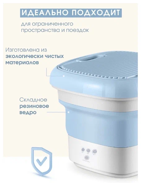 Пральна машина складна силіконова Folding Washing Machine Блакитний (10146997) - фото 5