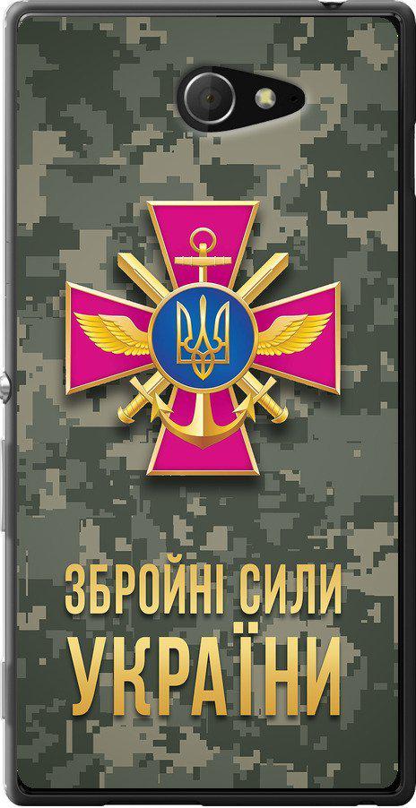Чехол на Sony Xperia M2 D2305 ЗСУ (5269u-60-42517)