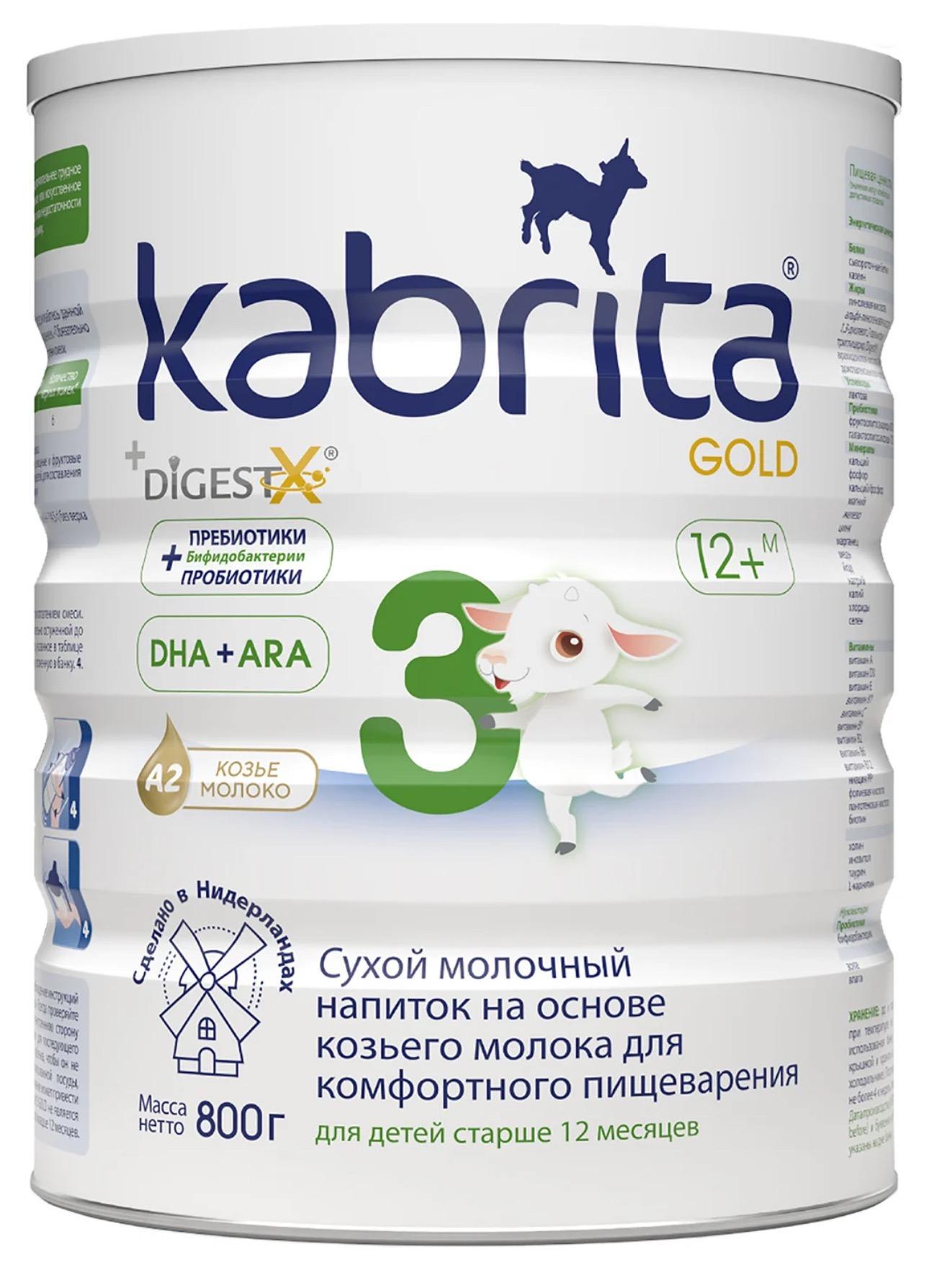 Суміш молочна Kabrita 3 Gold на козячому молоці з 12 місяців 800 г (KABGD03800)