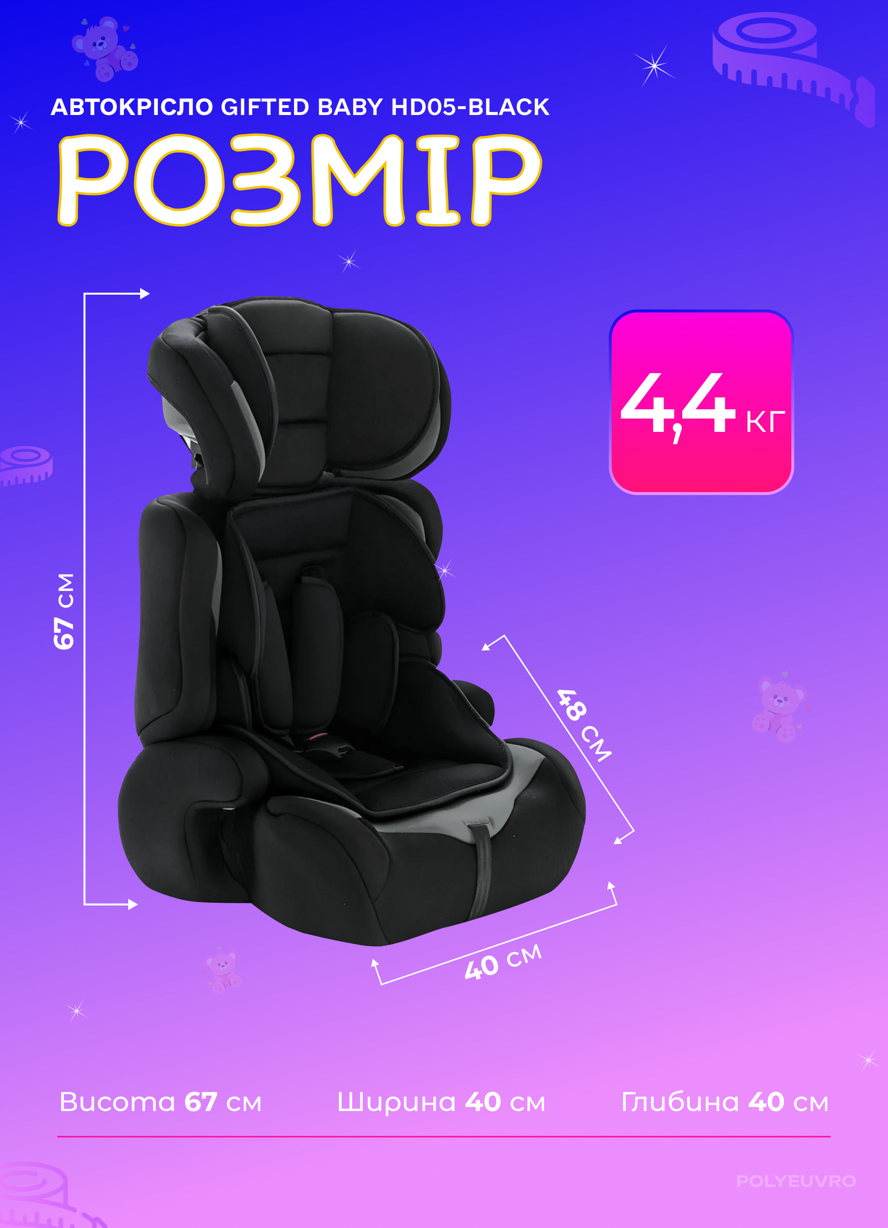 Автокресло Gifted Baby HD штатный ремень группа 1/2/3 9-36 кг (791ccc0c) - фото 7