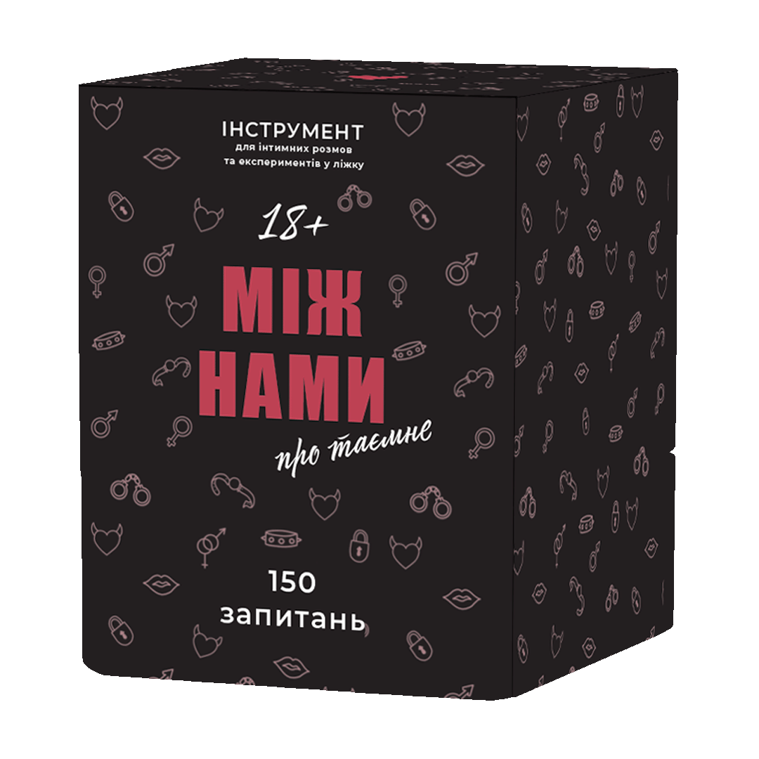 Игровой набор "Між нами про таємне" (1497489527)