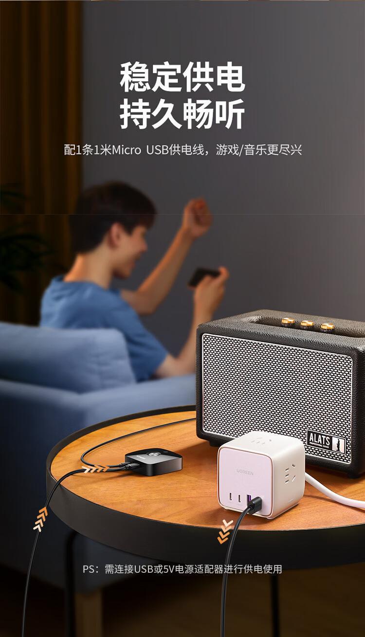 Адаптер UGREEN Bluetooth 5.1 приемник aptX HD Hi-Res 3,5 мм minijack AUX-micro USB Аудио AAC/SBC стерео Черный (40758) - фото 11