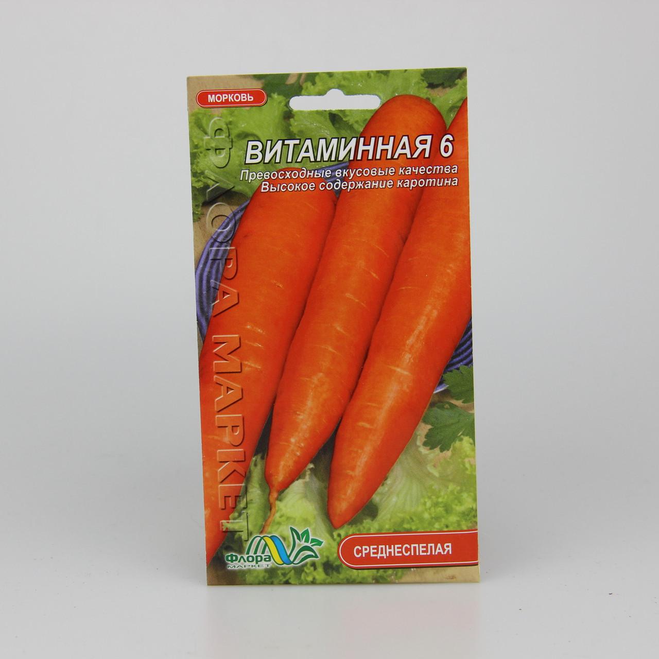 Насіння моркви Вітамінна 3 г (26998)