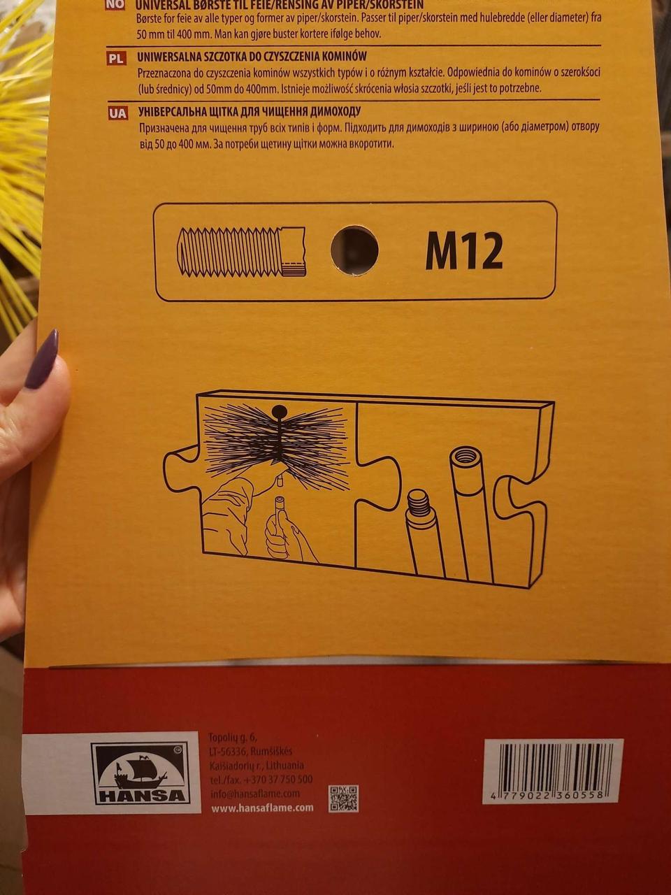 Щітка для чищення димоходу HANSA від 50 мм до 400 мм (28414729) - фото 6 Щітка для чищення димоходу HANSA від 50 мм до 400 мм (28414729) - фото 6