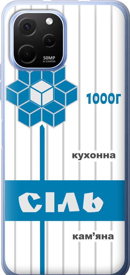 Чехол на Huawei Nova Y61 Соль UA (5625u-2983-42517) Чехол на Huawei Nova Y61 Соль UA (5625u-2983-42517)