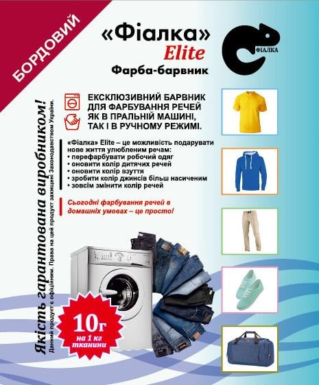 Краситель для ткани Фіалка Elite Бордовый (12271700)