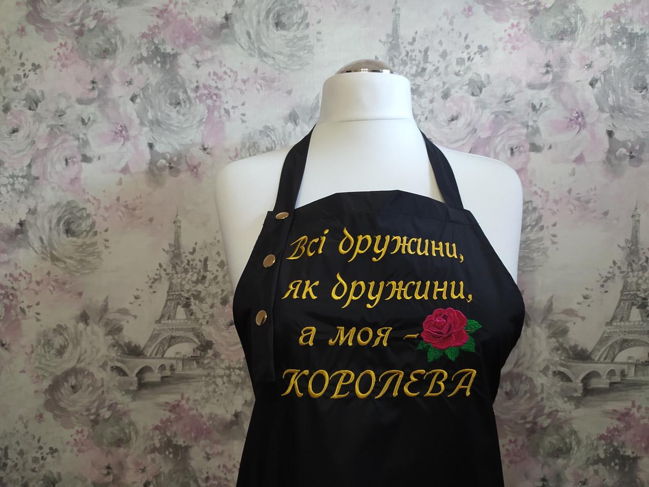 Фартук женский с вышивкой Королева Черный (00307) - фото 2 Фартук женский с вышивкой Королева Черный (00307) - фото 2